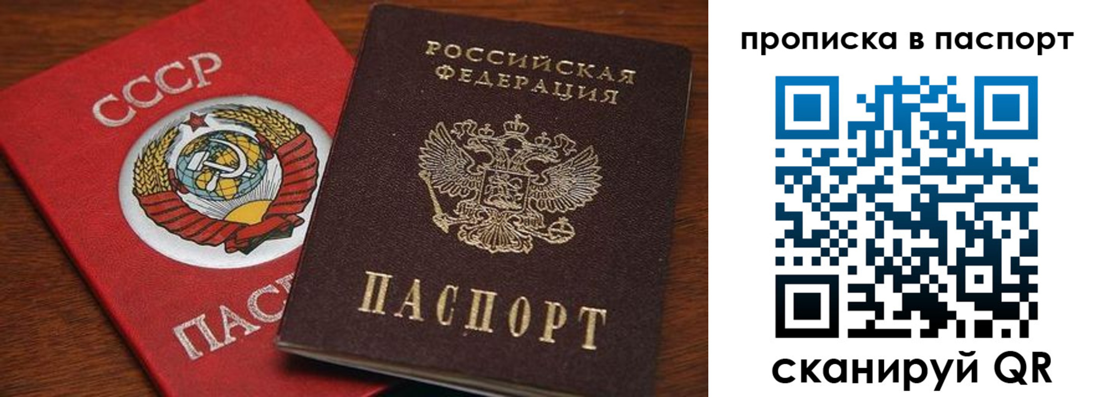 прописка для работы в Соль-Илецке