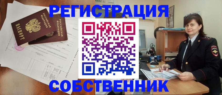временная регистрация поиск в Соль-Илецке